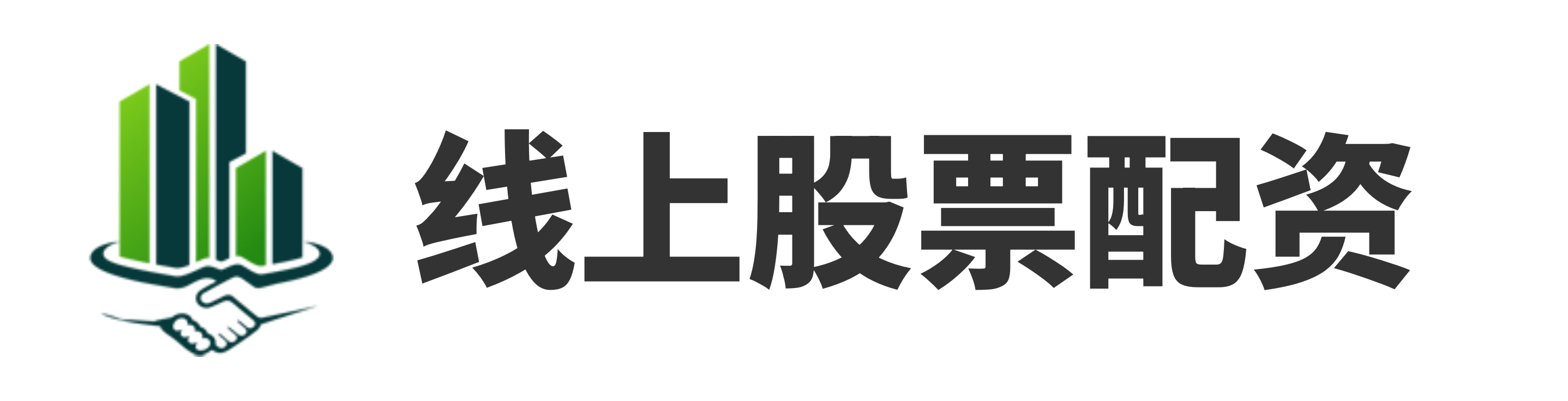 顶级配资